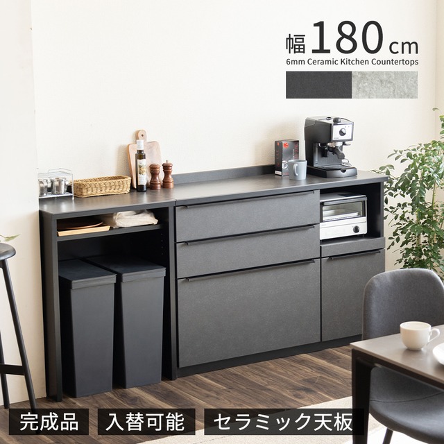 【15%OFFクーポンコード：F320】キッチンカウンター 180幅 完成品 石目調 セラミック 天板 レンジ台 おしゃれ ブラック グレー 黒 灰 奥行42cm コンセント付き 引き出し スライドカウンター キッチン収納 炊飯器 キッチン 収納 ブラック キッチン 作業台 tac8016