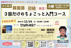 [PAFLEX映像コース]  안녕하세요? [コース08-2第1回]