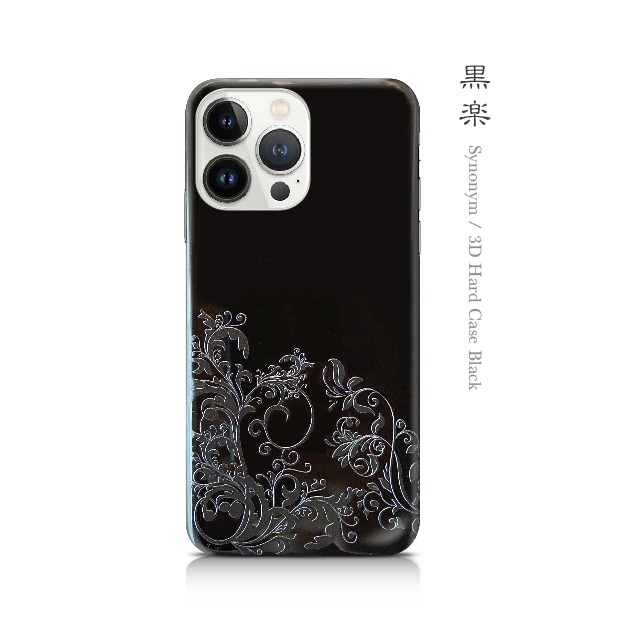 黒楽 - 和風 立体型 iPhoneケース / T005000K【Three-dimensional】