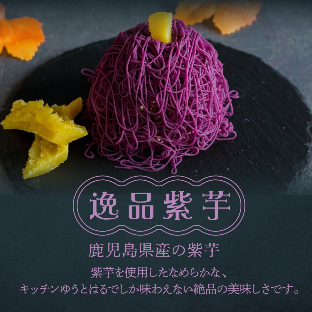 定期便・アイス味くらべ3個セット【絹糸モンブラン】高級和栗・贅沢抹茶・逸品紫芋