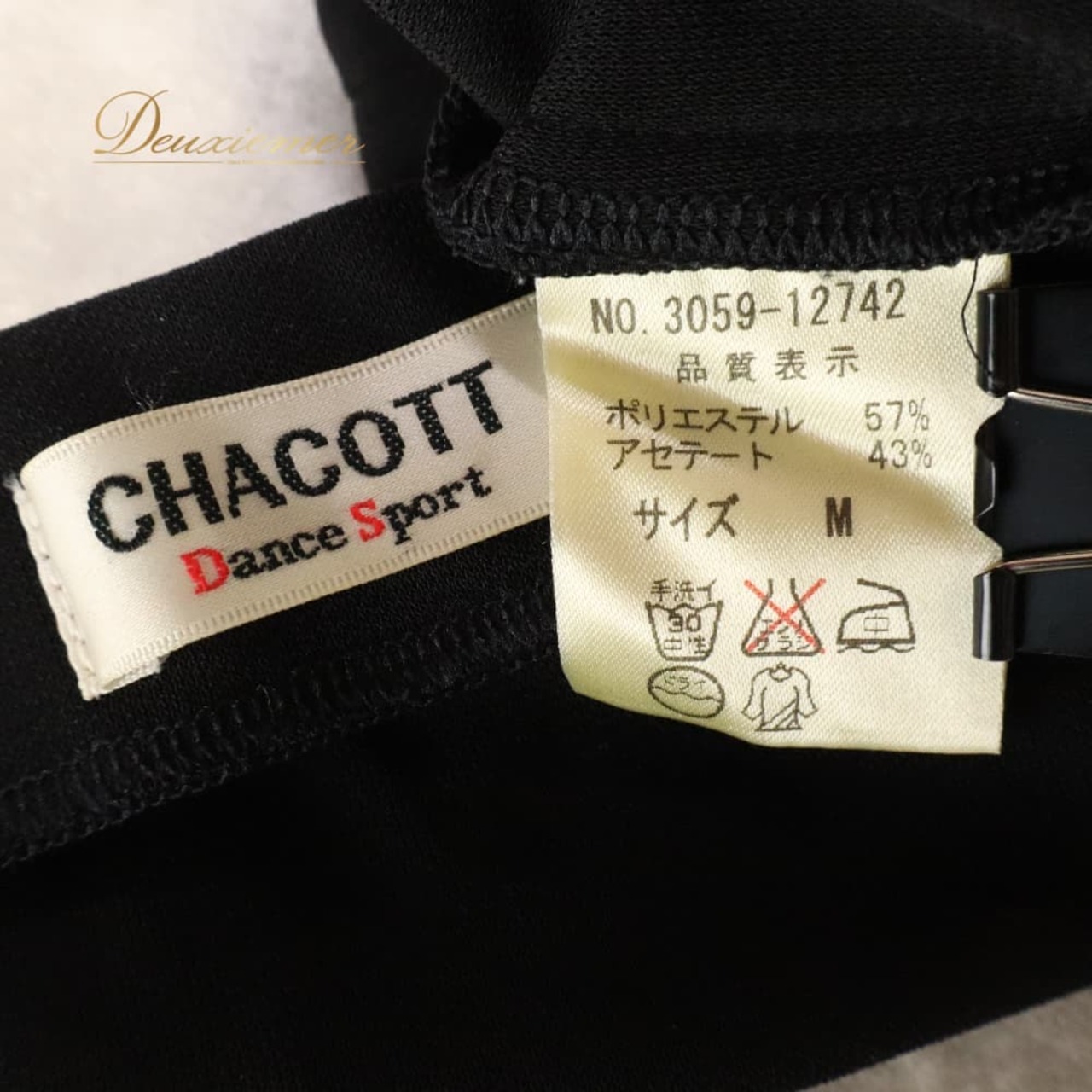 社交ダンス 衣装 Chacott Dance Sport チャコット ダンススポーツ スカート レッスンウェア ブラック系 日本製 無地 シンプル フレアスカート ふんわり 軽やか ダンス 練習 レッスン 練習着 ダンス練習 華やか かわいい おしゃれ 上品 大人っぽい
