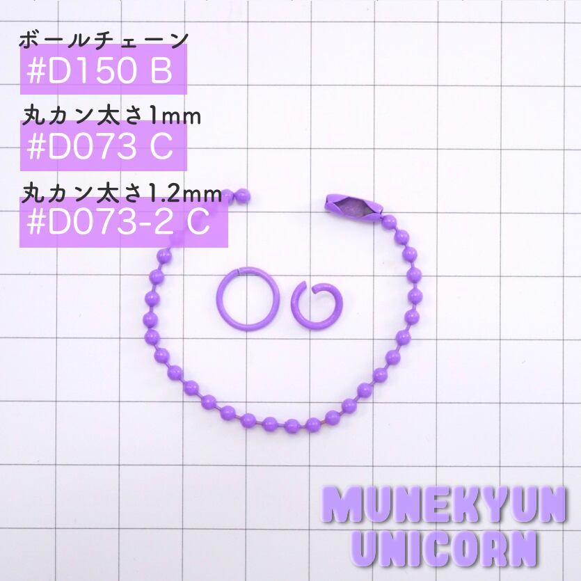 D073【10pcs】太さ1mm カラー丸カン単色10こセット 全12種