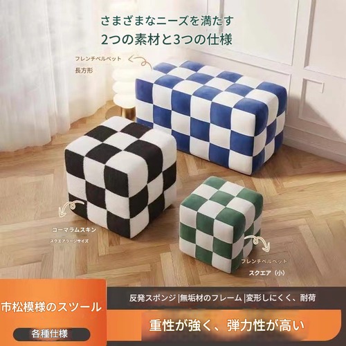 スツール チェス盤 ロースツール ソファスツール 椅子 大型スツール クリエイティブ リビングルーム 家庭用 軽量 玄関 リビング