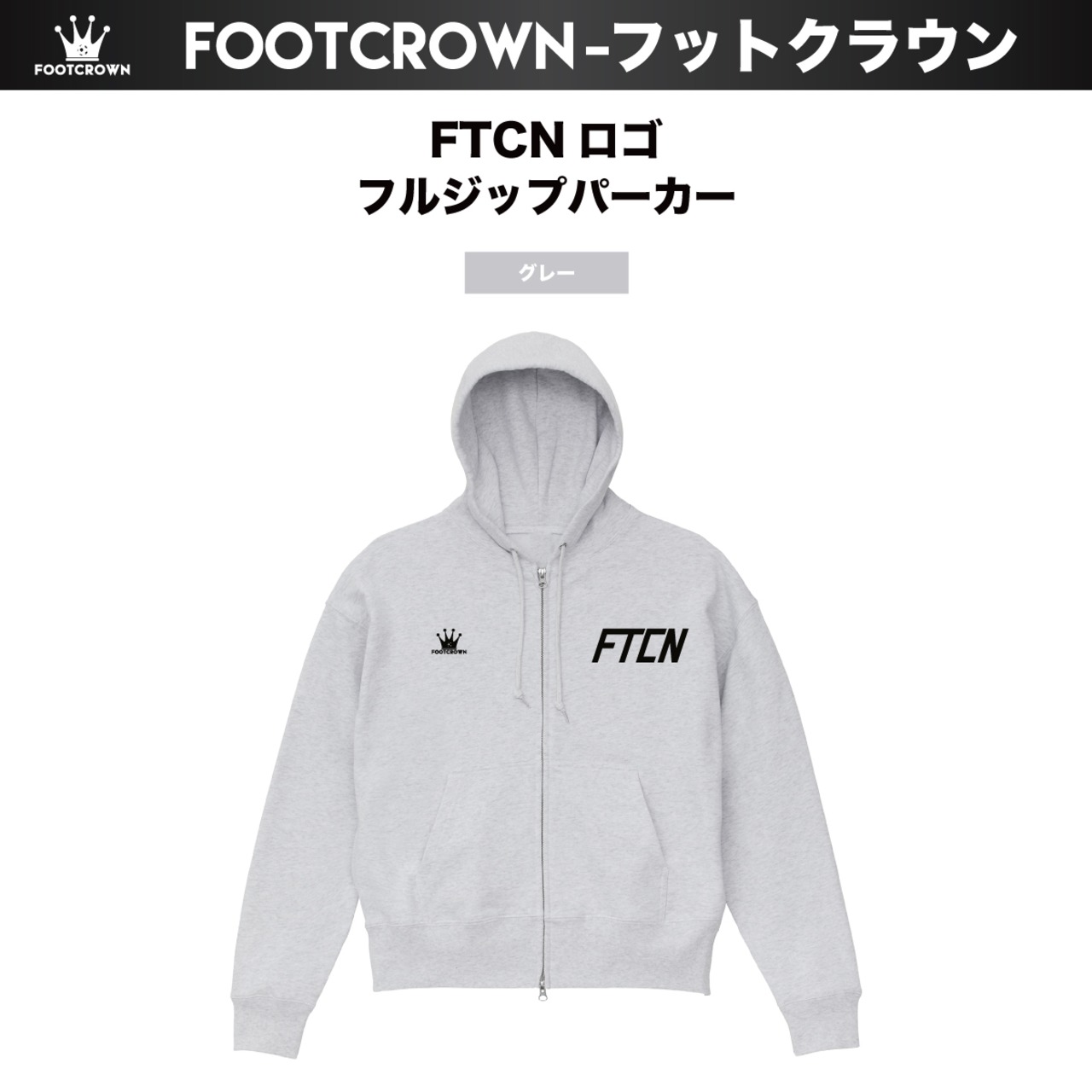 FTCNロゴ フルジップパーカー コットン 秋 短丈 S〜XLサイズ - 2