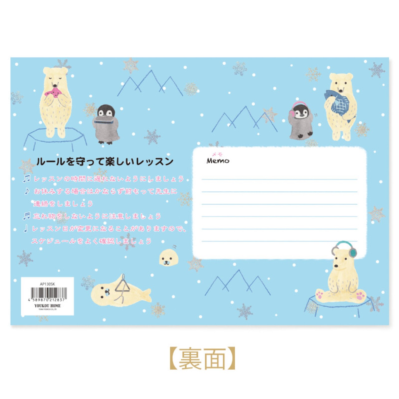 出席カード シロクマ 10枚入り