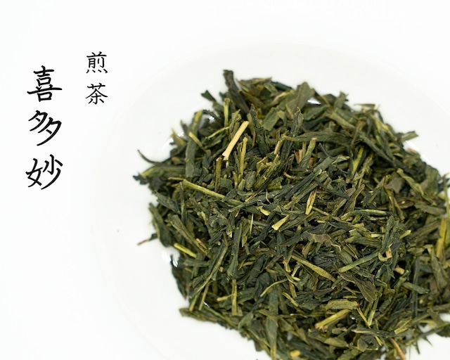 煎茶 喜多妙 / 100g