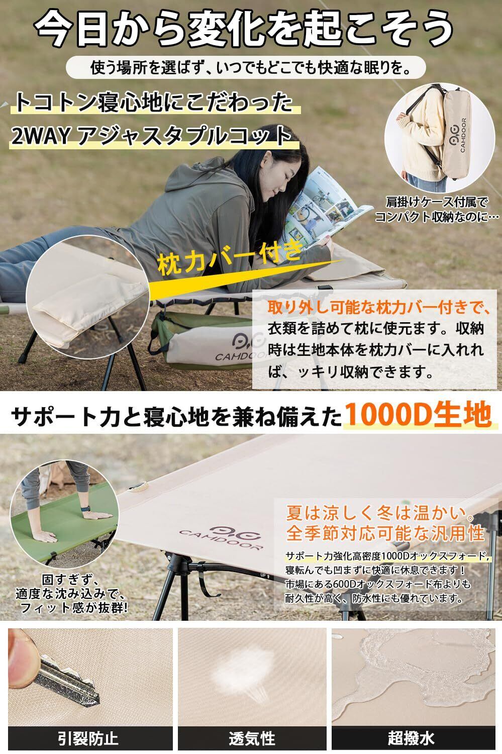 コット キャンプ 2way CAMDOOR【高密度1000Dオックスフォード&枕カバー
