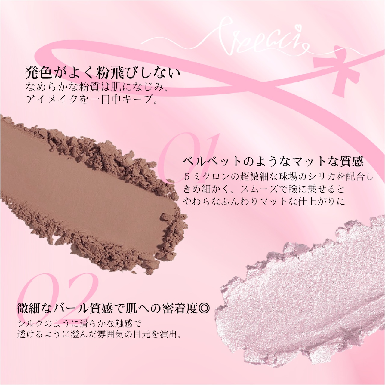 ヴィーチ選べるアイシャドウ現品５点セット(11色アイシャドウ）