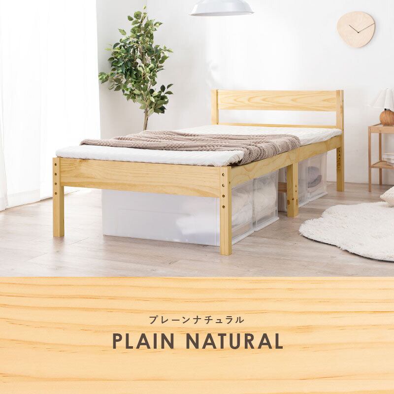 【組立式】3段階高さ調節可能 シングルベッド すのこフレーム 3色展開 一人暮らし ワンルーム 幅100cm