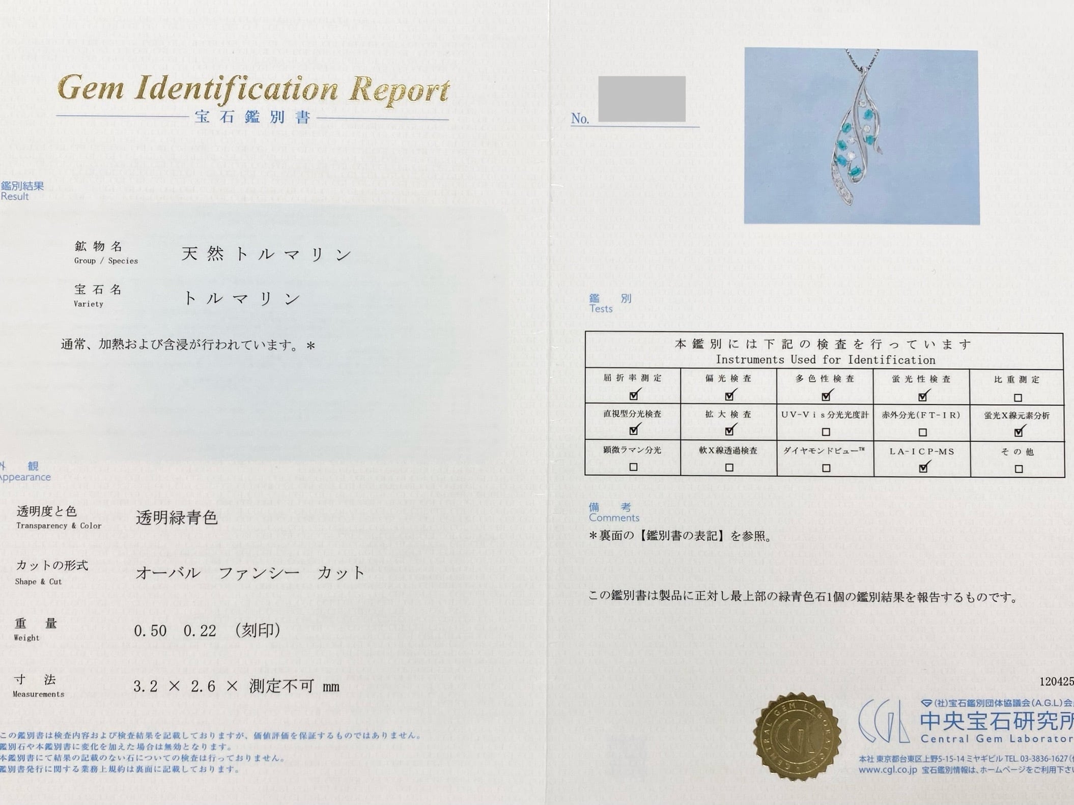 パライバトルマリン 計0.50ct / ダイヤモンド 計0.70ct K18WG（P.WG