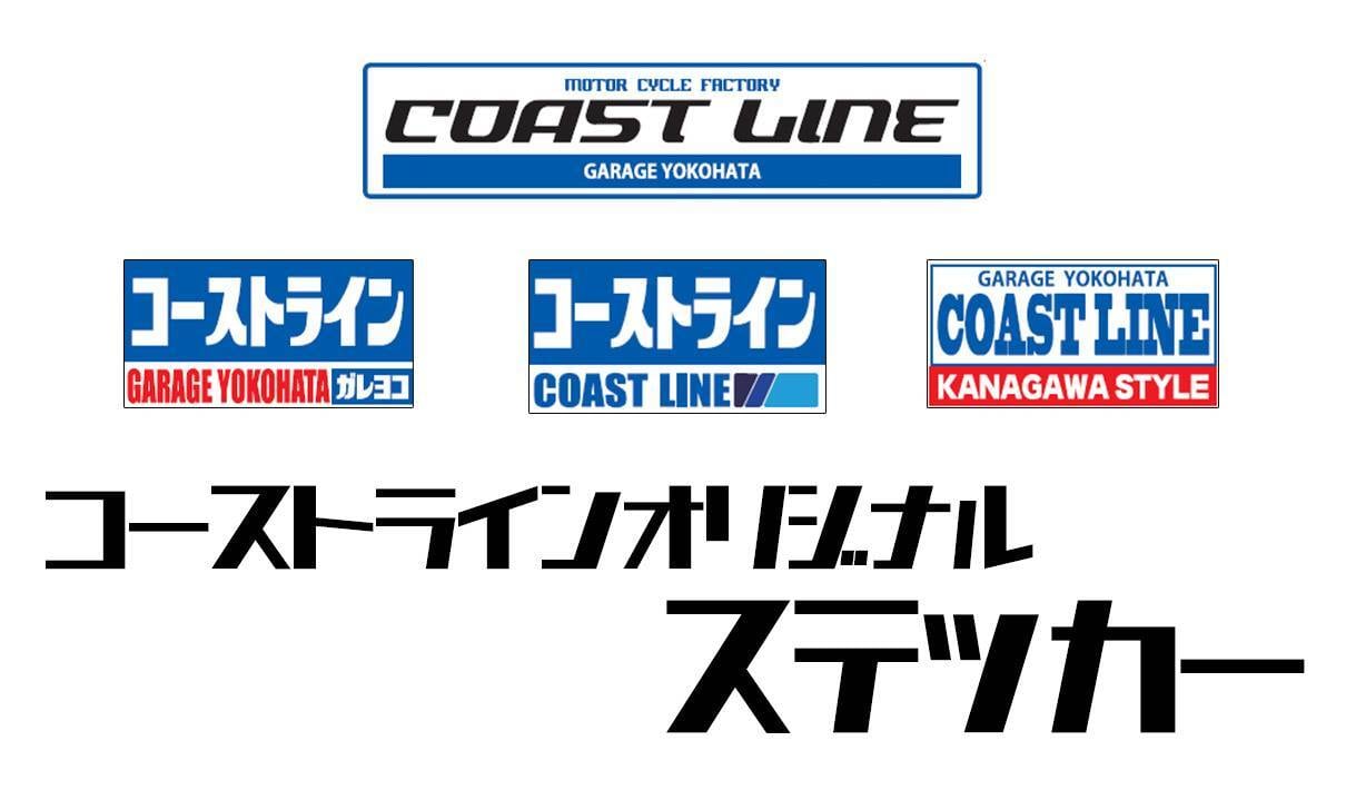 コーストライン ステッカー4枚セット | ガレヨコオンラインショップ