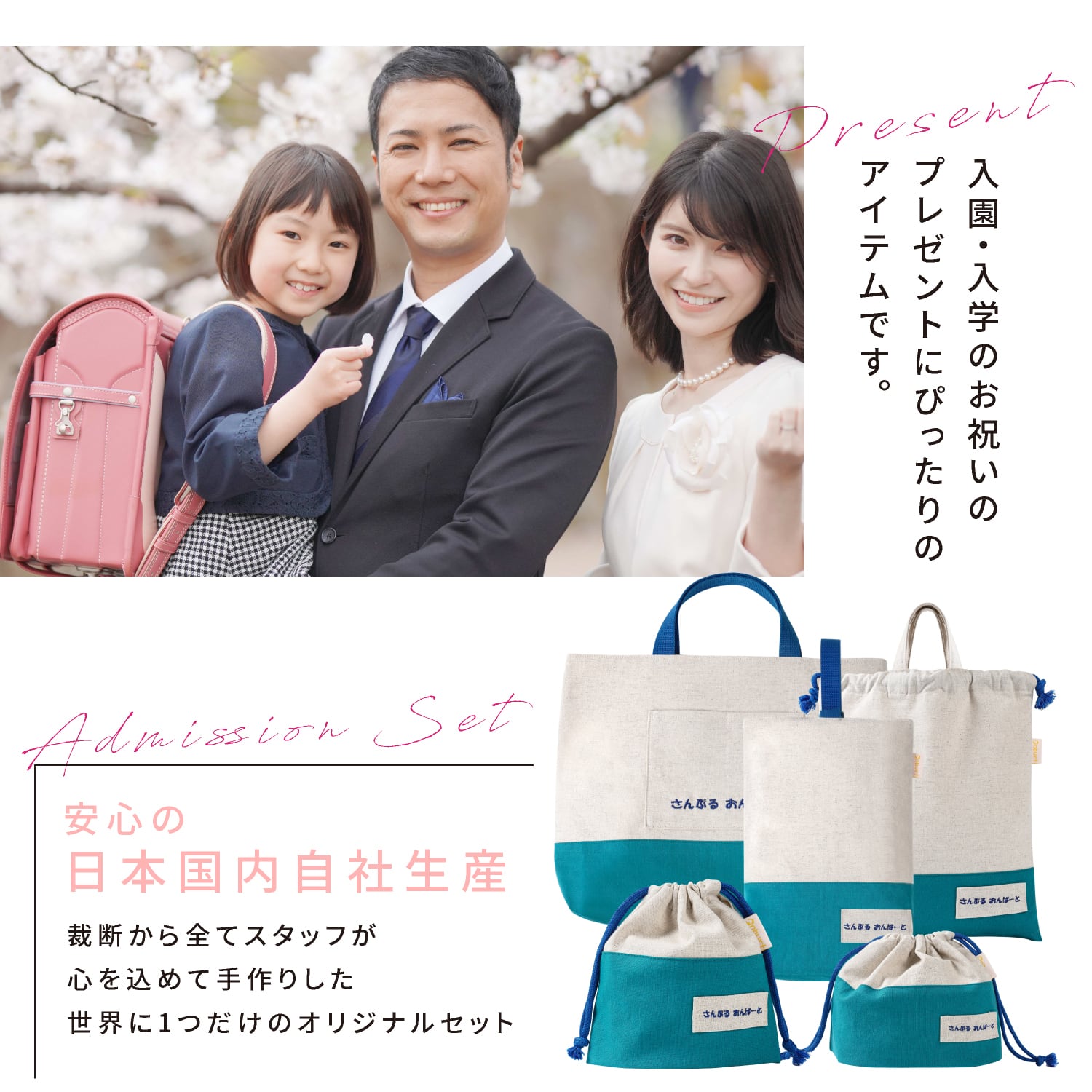 オリジナル 入学 入園 世界に一つだけ 刺繍 名入れ レッスンバッグ