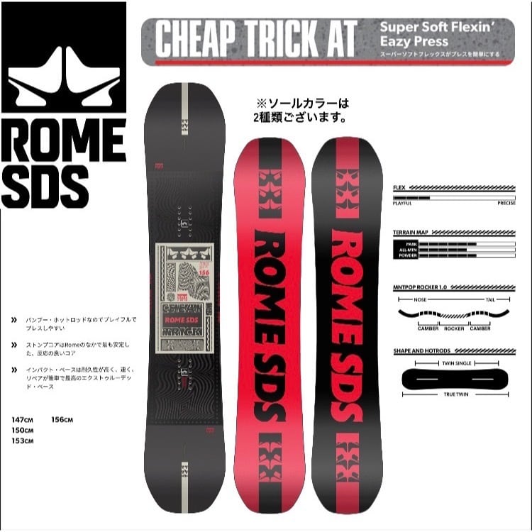 低価格で大人気の ROME SDS ローム CHEAP TRICK AT 22-23 スノーボード 