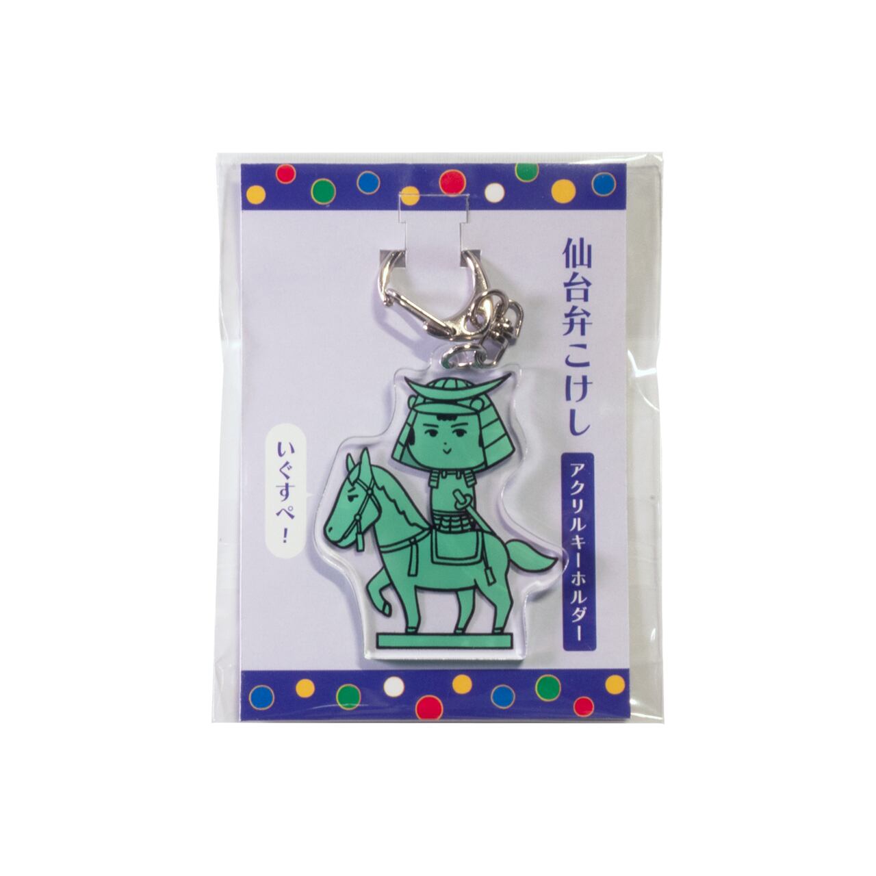 仙台こけし 支倉焼こけし | 伊達な銘品横丁