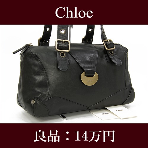 【お値引交渉大歓迎・送料無料・良品】Chloe・クロエ・ショルダーバッグ(人気・女性・メンズ・男性・黒・ブラック・鞄・バック・Y031)
