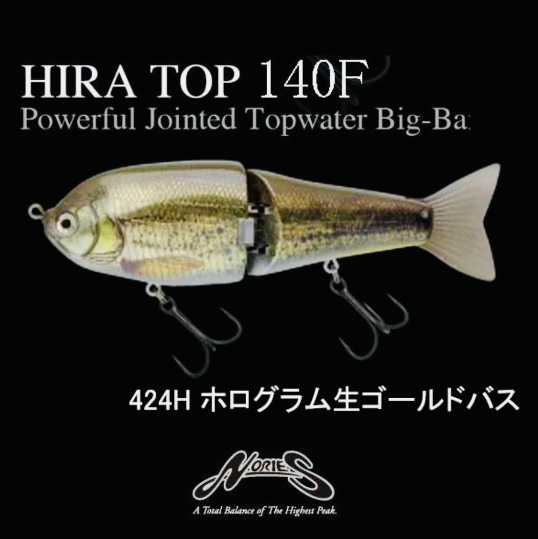 ノリーズ/ヒラトップ140F【HIRA TOP140F】 | ルアーショップ遠藤商店