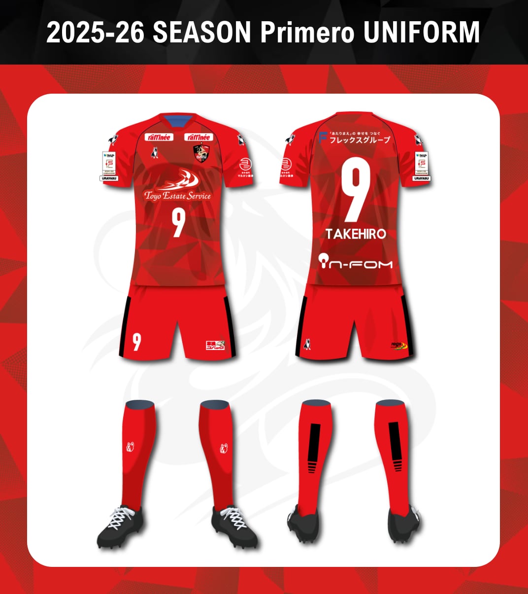 バルドラール浦安 Fリーグ 選手 支給 実使用 ユニフォーム 上下