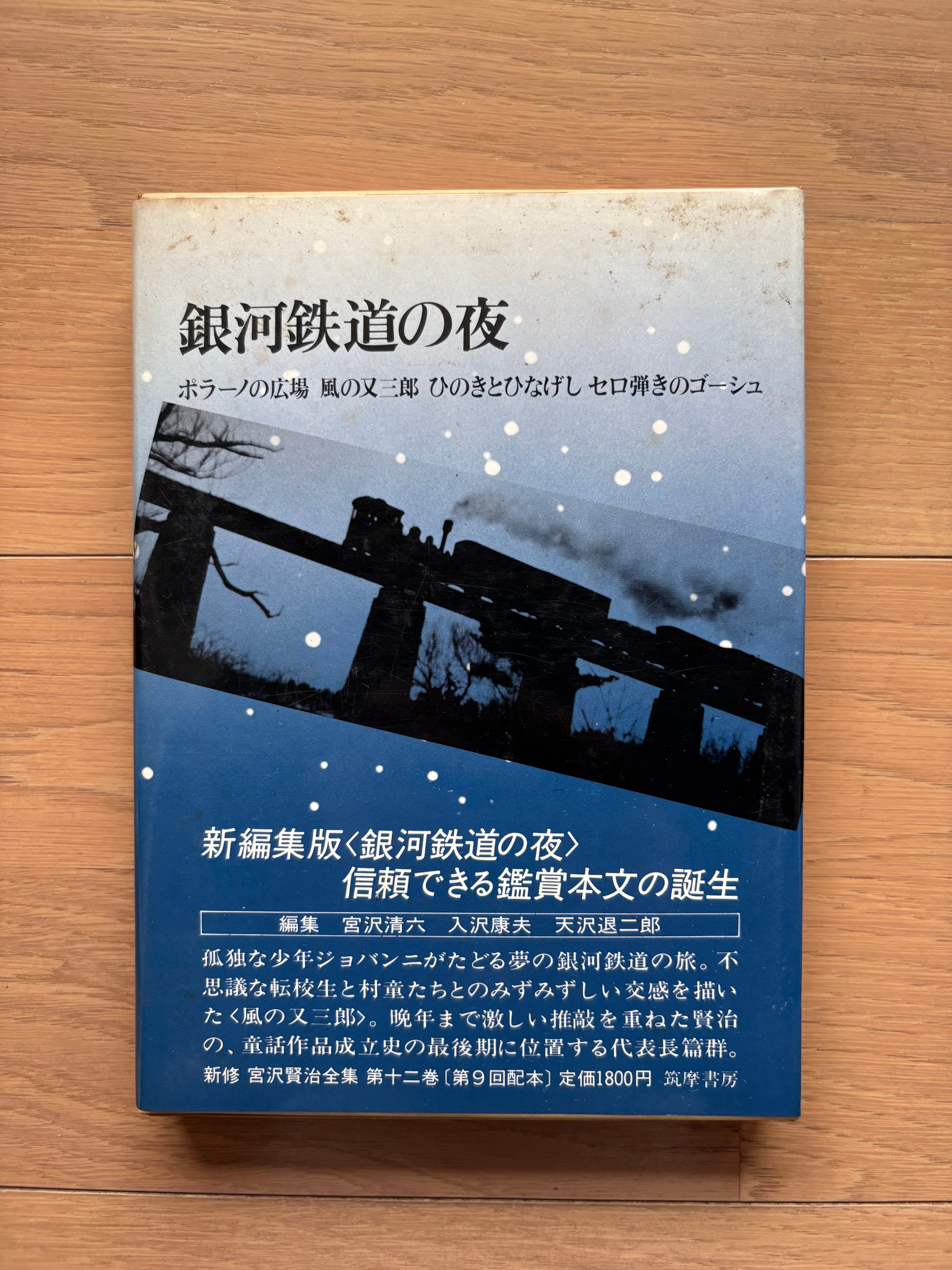 なるたる 鬼頭莫宏 [1-12巻 漫画全巻セット/完結] | PAY ID