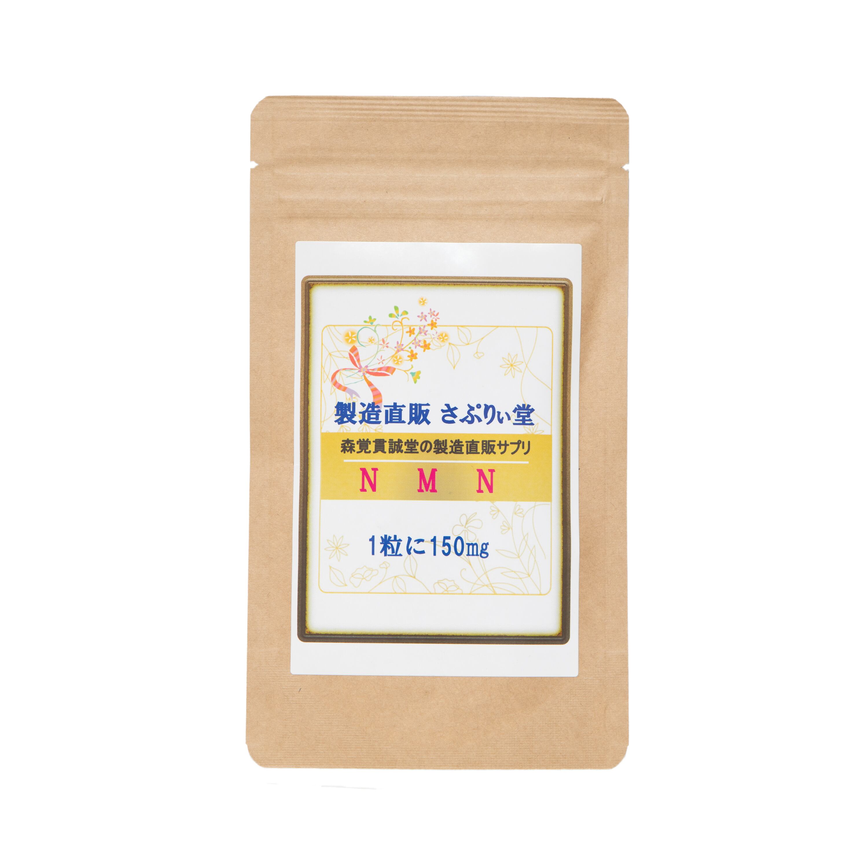 nmn サプリ 日本製 NMN サプリ 日本製 48000mg 60粒x8袋 Infinity 1日