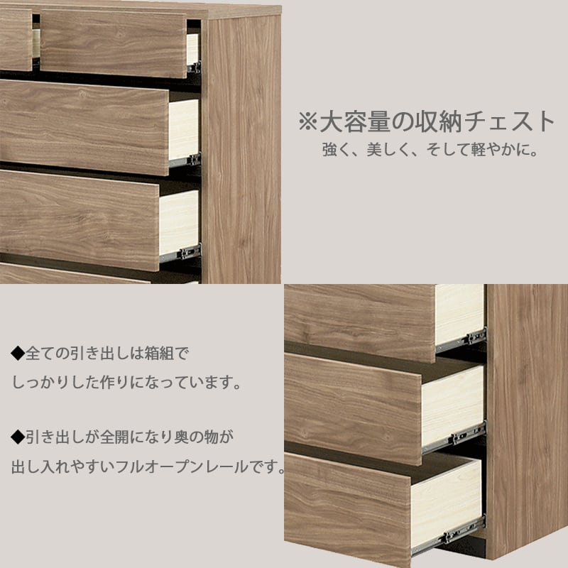 ハイチェスト 幅90cm 6段 チェスト 完成品 国産 大川家具 タンス 木製
