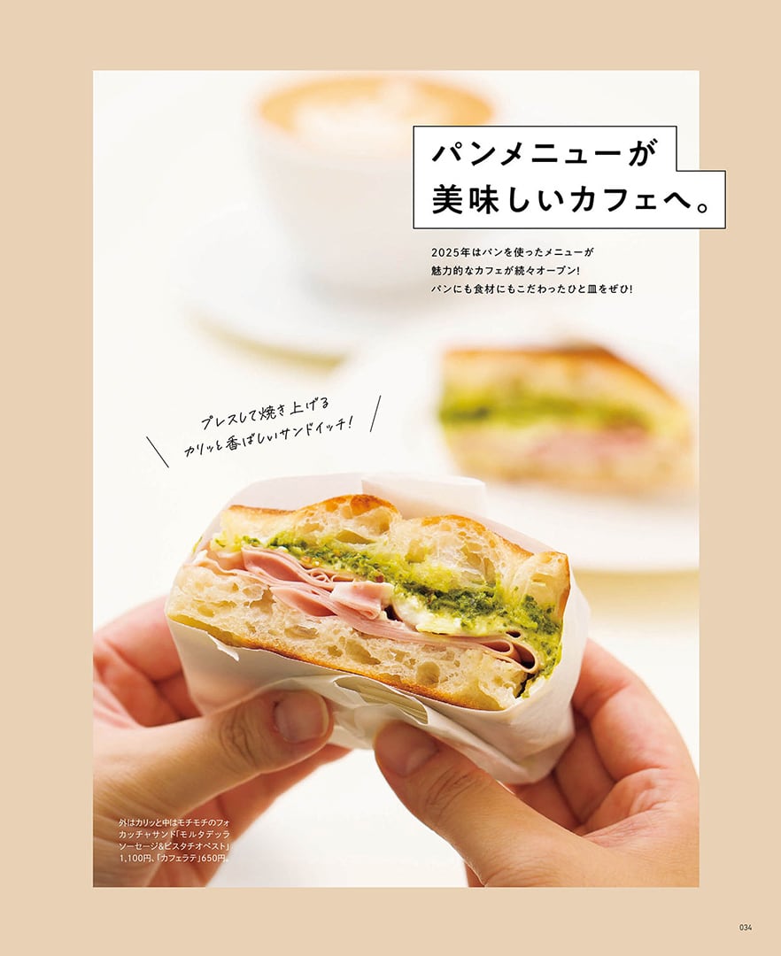 購入】poroco11月号「さっぽろのパン 2025-2026」 | poroco