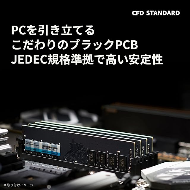シー・エフ・デー販売 CFD Standard デスクトップ用 メモリ DDR4 2400