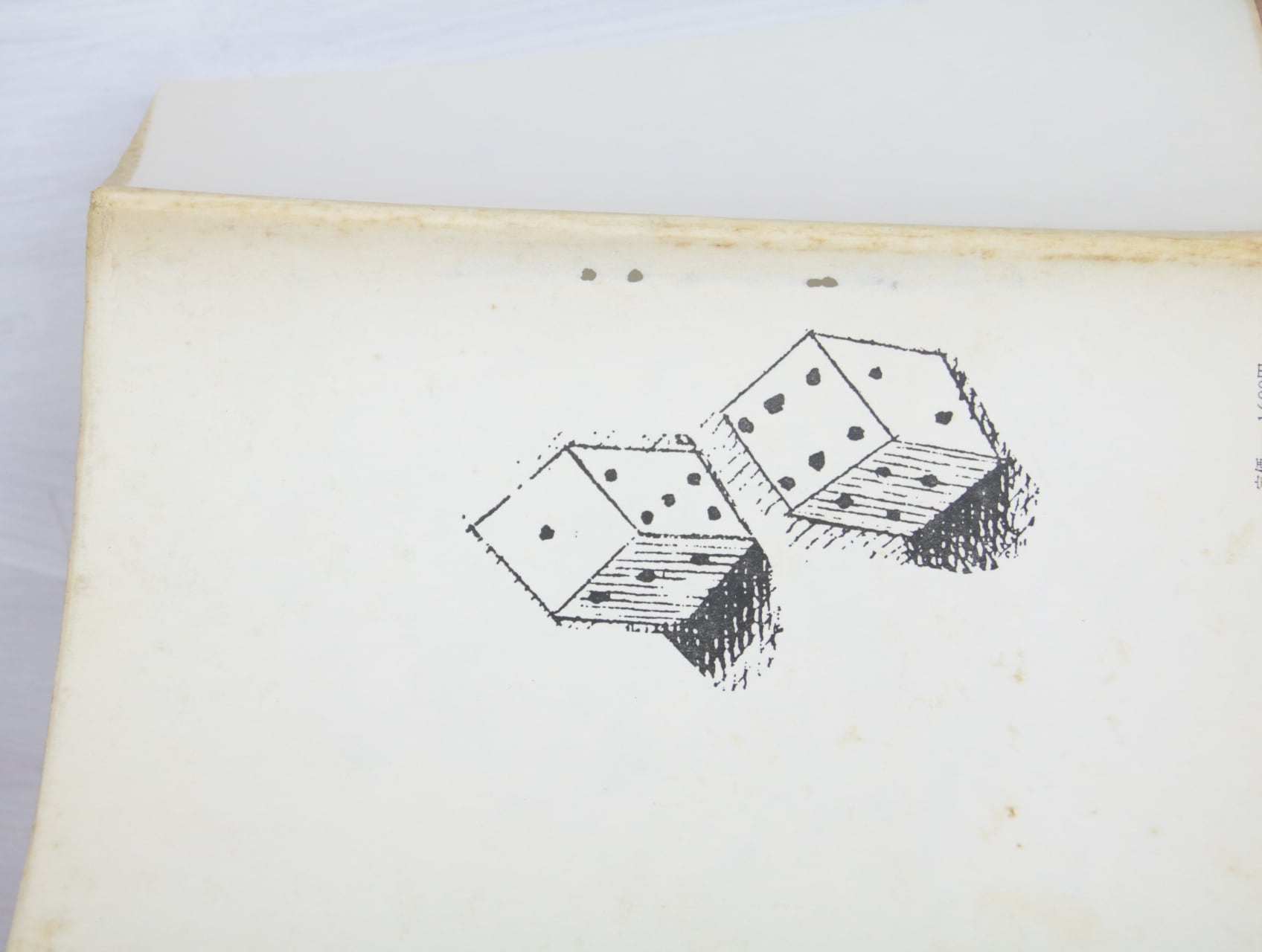 詩集 ふ 初版 / ねじめ正一 [32924] | 書肆田高