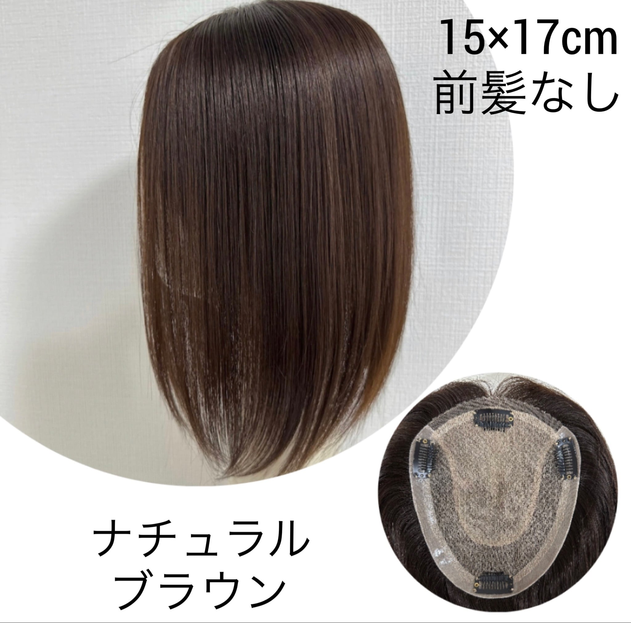 高級人毛100%総手植え ワイドロング 狭め ヘアピースナチュラル 高級人毛100%総手植え ワイドロング 狭め ヘアピースナチュラル