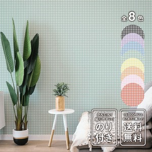 はがせるシール壁紙 FULCHECK - 001053