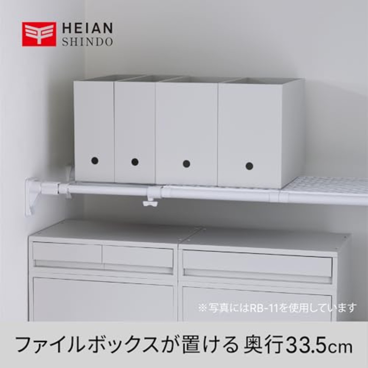 平安伸銅工業 HEIAN SHINDO つっぱり棚 超強力ワイド ホワイト 取付幅118~190cm 耐荷重50-20kg RA-12