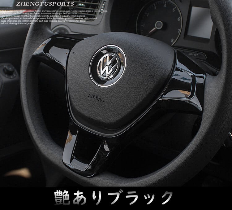 VW フォルクスワーゲン ゴルフ / パサート / ポロ / トゥーラン / スイッチなし対応 ステアリング デコレーション トリム ガーニッシュ 送料無料 | 欧車パーツ VW フォルクスワーゲン ゴルフ / パサート / ポロ / トゥーラン / スイッチなし対応 ステアリング デコレーション トリム ガーニッシュ 送料無料 | 欧車パーツ