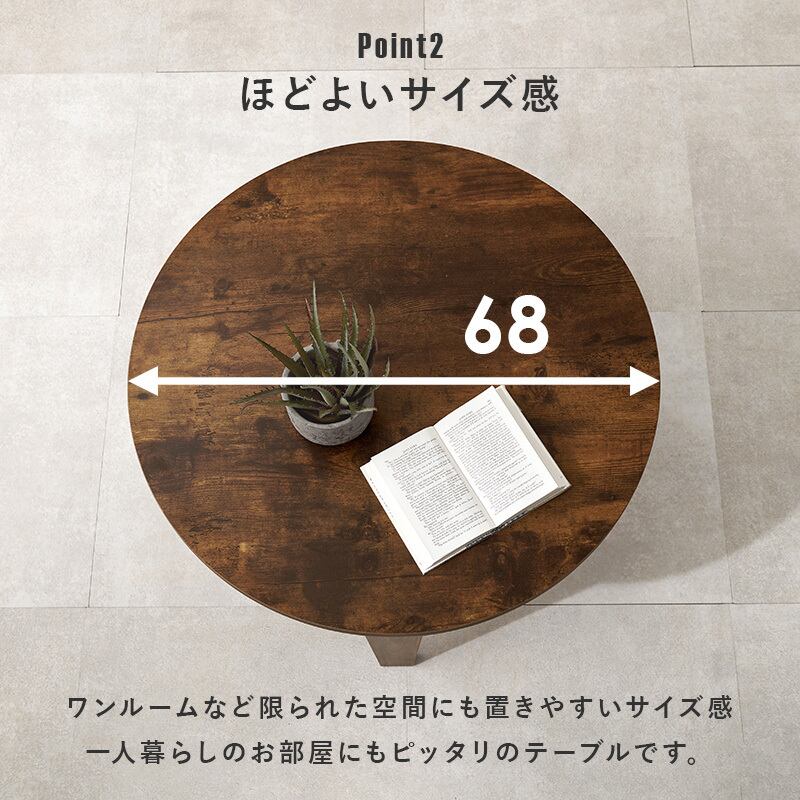 【完成品】古木調円形折れ脚テーブル ソファテーブル 作業台 コンパクト スリム 3色展開 幅68cm