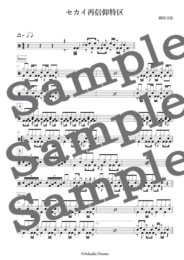 セカイ再信仰特区（剣持刀也）