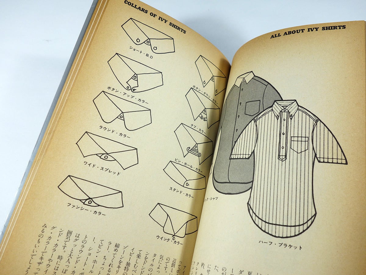 絵本 アイビーボーイ図鑑（穂積和夫 著）- TALLBOY BOOKS | bookstore