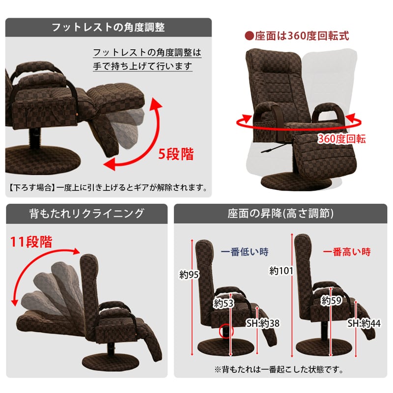 昇降式リクライニングチェア フット付き レバー式 BR/WH | Home