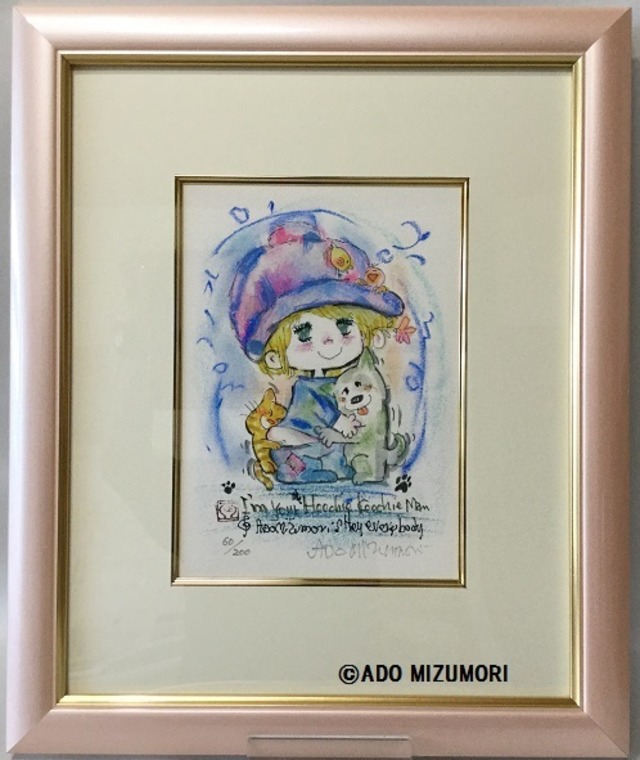 水森亜土作 版画 Hey Everybody 水森亜土のおもちゃ箱画廊