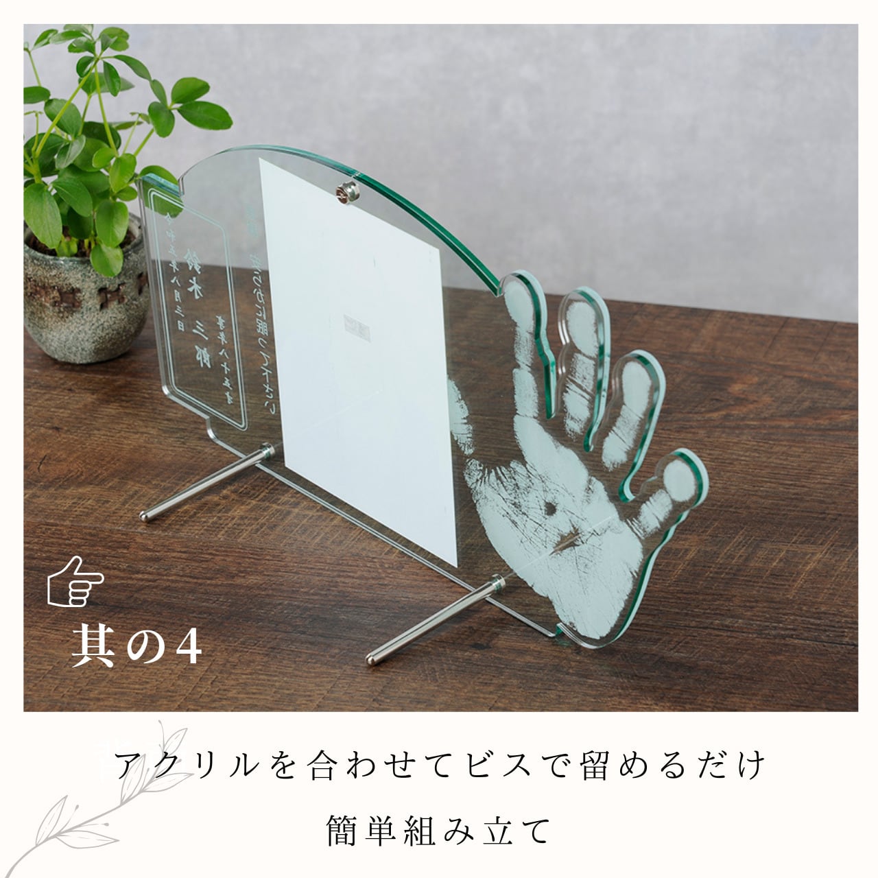 感謝のたすき】手形 フォトフレーム 位牌 仏具 モダン位牌 手元供養