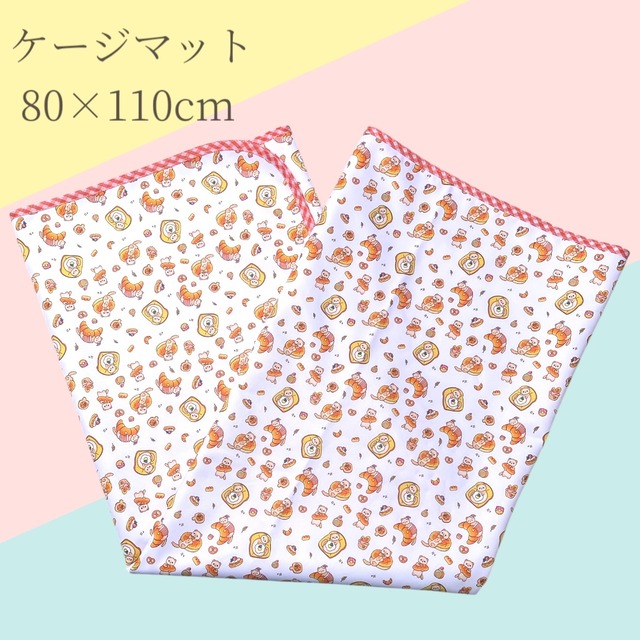 ケージマット　