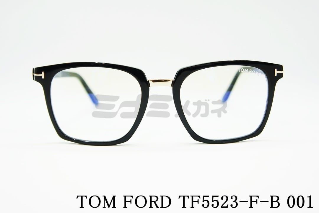 トムフォード 高級メガネ TF5576-F-B 001 ブルーライトカット