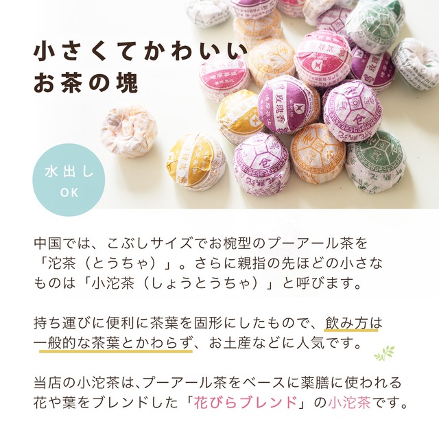 桂花小沱茶 10個 金木犀の花をブレンドしたプーアル茶 送料無料