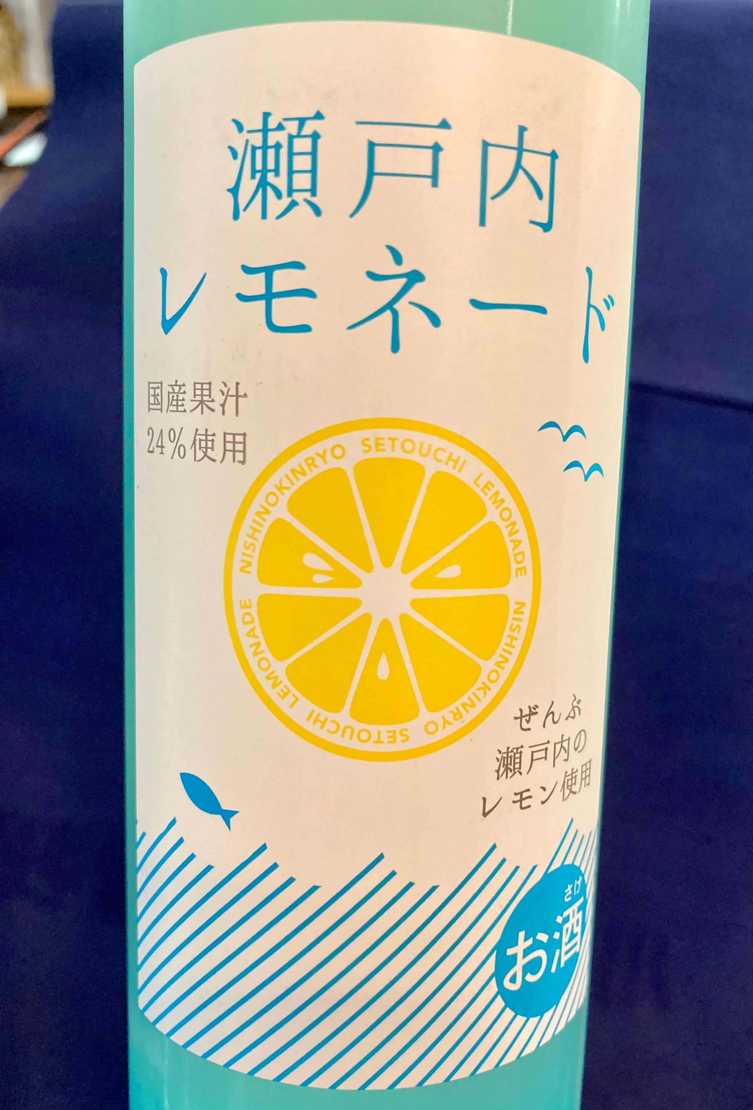 香川県【西野金陵】瀬戸内産のレモンを皮ごと使用『金陵 瀬戸内