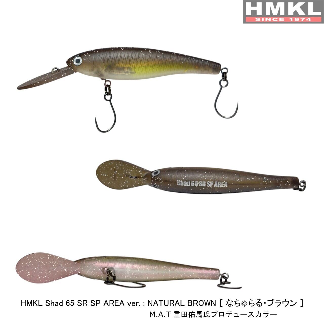 HMKL Shad 65 SR SP AREA ver. | HMKL ONLINE SHOP ハンクルオンライン