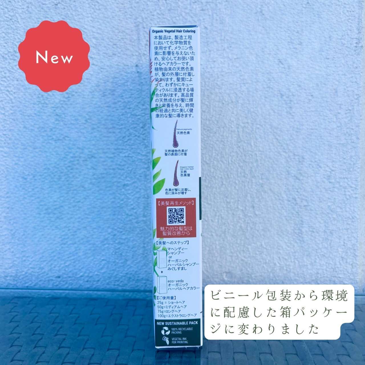 ヘナ初心者セット】ロングヘア用 オーガニックヘアカラーセット3