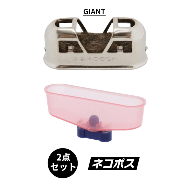 GIANT専用 火口 とカップとフリースセット【ネコポス配送】（2セットまで）