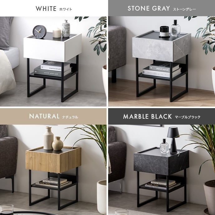 サイドテーブル 引き出し付き | FIGARO