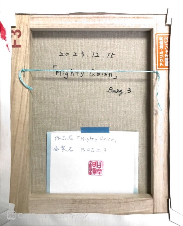 マイティー・クイン キャンバスF3ご | BAEZ3