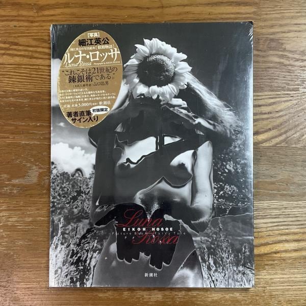 古本】藤田嗣治とエコール・ド・パリ | machimachi books' online shop