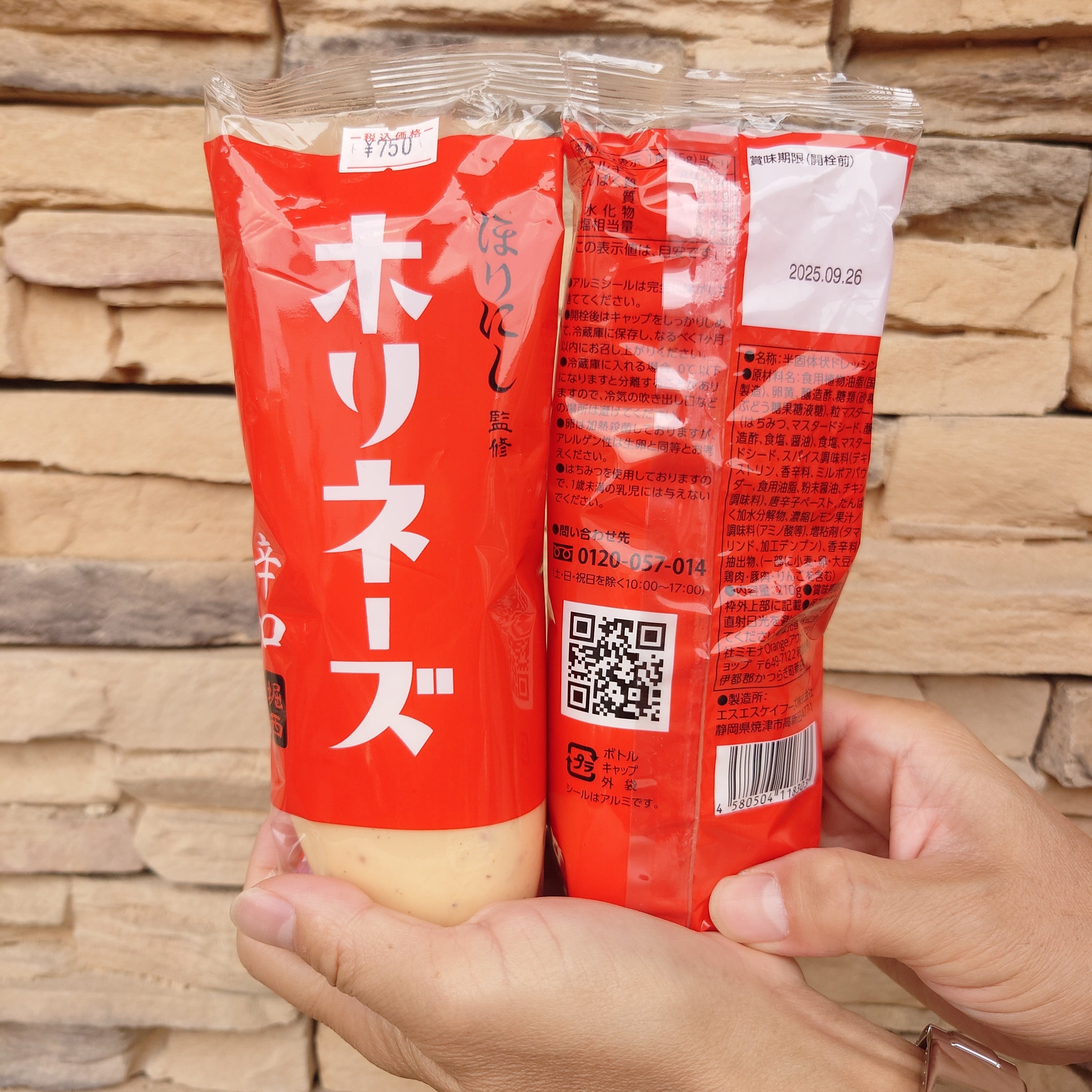 ほりにし】ほりにし監修 ホリネーズ 辛口 | CAMP MARKET