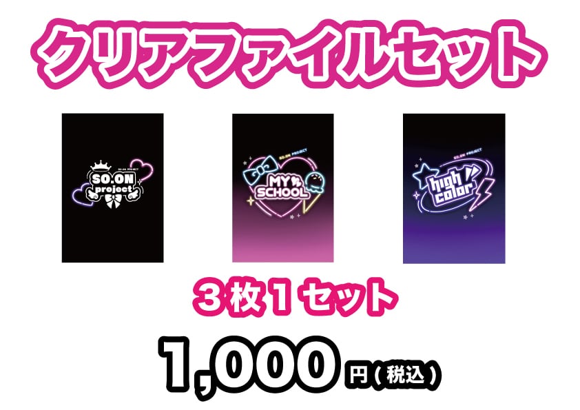 オリジナルペンライト [特典券1枚付] | SO.ON project OSAKA 期間限定