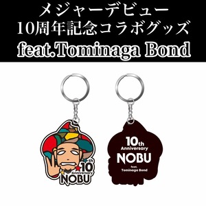 メジャーデビュー10周年記念コラボグッズ。